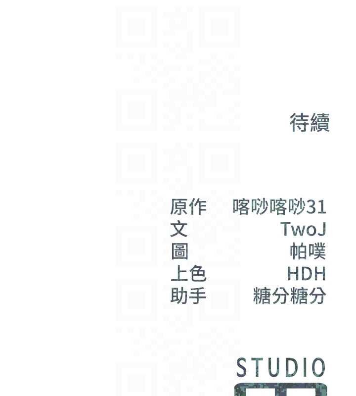 報告女班長:一根突起第46話-大隊長的邀約