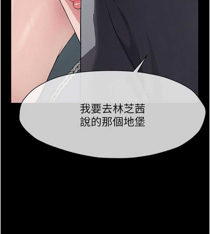 屍變家園:以身相許第37話-背叛妹妹的姐姐