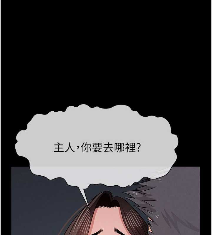 尸变家园:以身相许第37話-背叛妹妹的姐姐