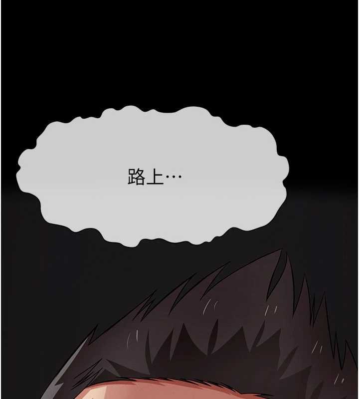 尸变家园:以身相许第37話-背叛妹妹的姐姐