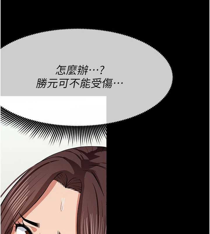 尸变家园:以身相许第37話-背叛妹妹的姐姐