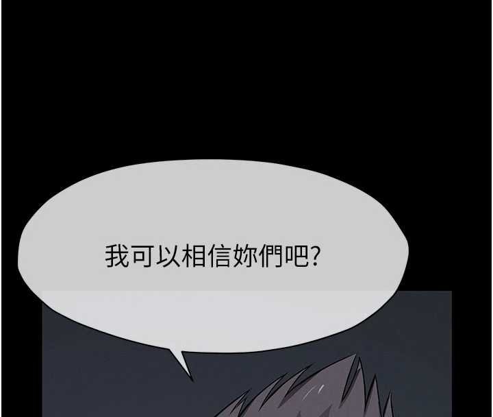尸变家园:以身相许第37話-背叛妹妹的姐姐