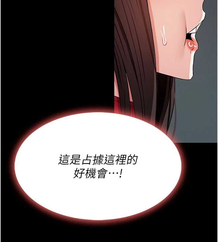 尸变家园:以身相许第37話-背叛妹妹的姐姐