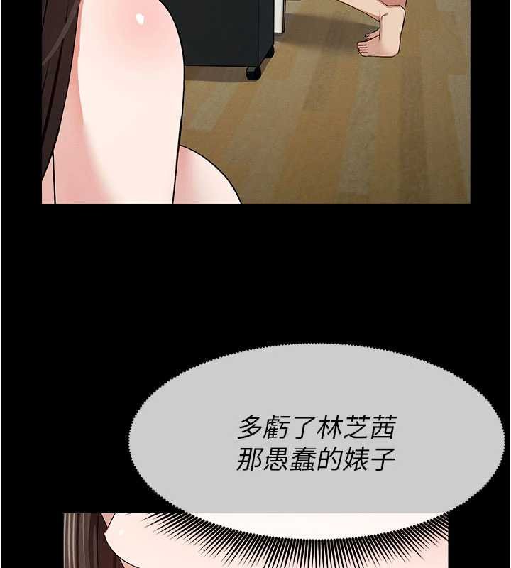 尸变家园:以身相许第37話-背叛妹妹的姐姐