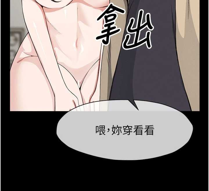 尸变家园:以身相许第37話-背叛妹妹的姐姐
