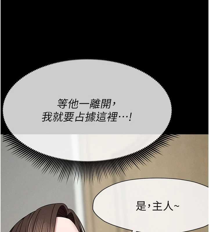 尸变家园:以身相许第37話-背叛妹妹的姐姐