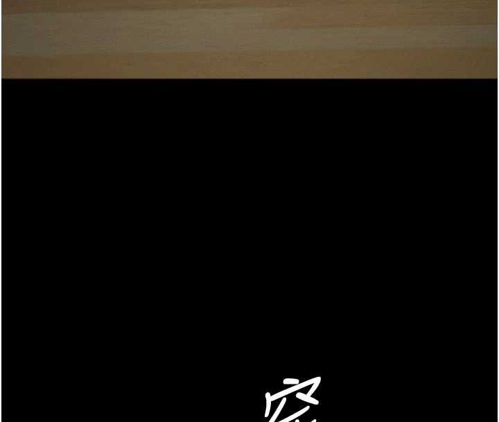 尸变家园:以身相许第37話-背叛妹妹的姐姐