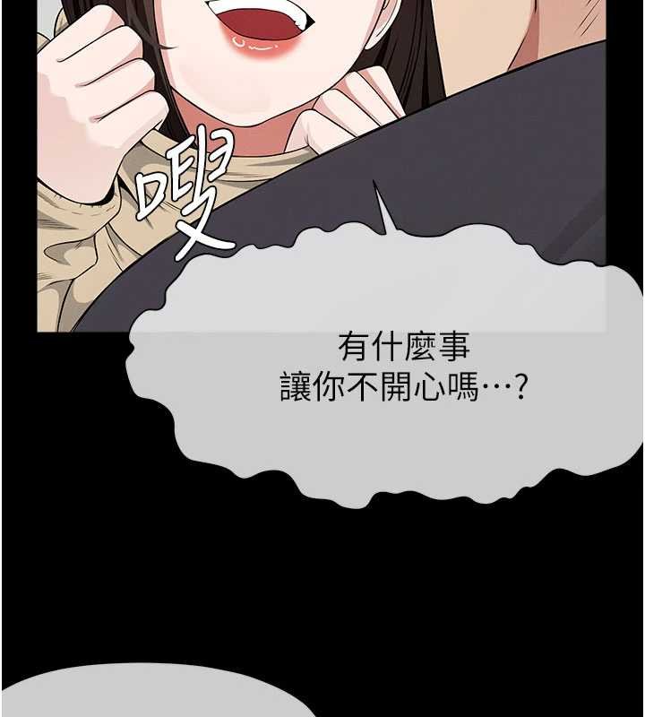 尸变家园:以身相许第37話-背叛妹妹的姐姐
