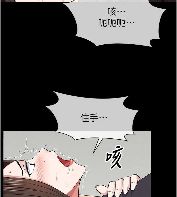 尸变家园:以身相许第37話-背叛妹妹的姐姐