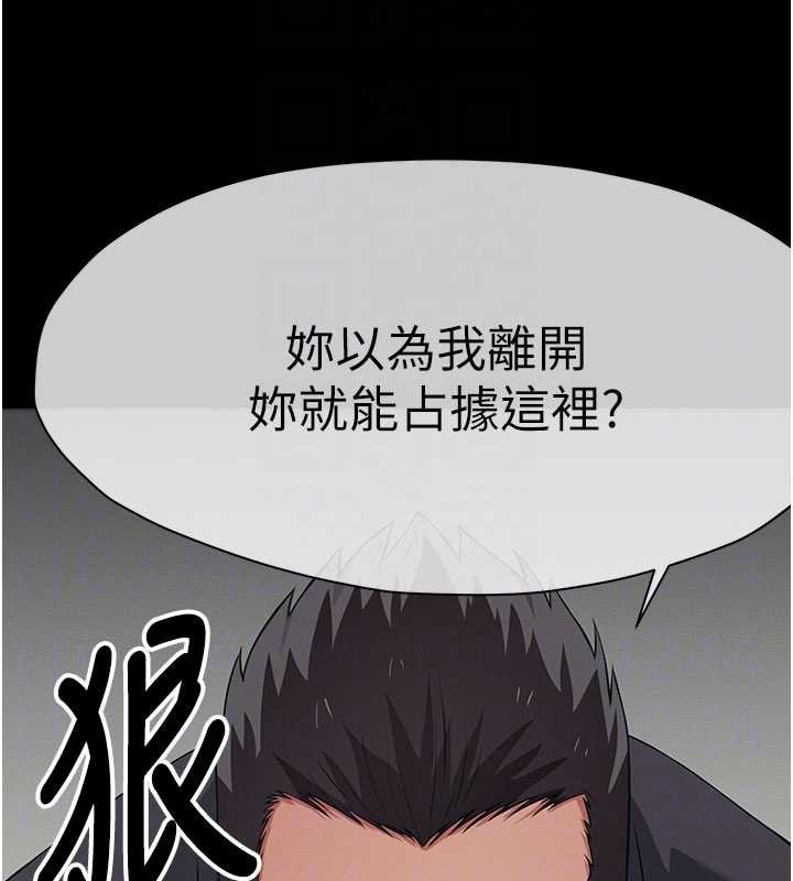尸变家园:以身相许第37話-背叛妹妹的姐姐