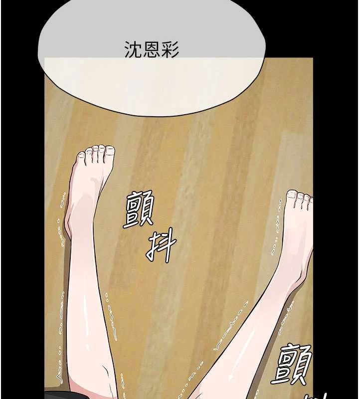 尸变家园:以身相许第37話-背叛妹妹的姐姐