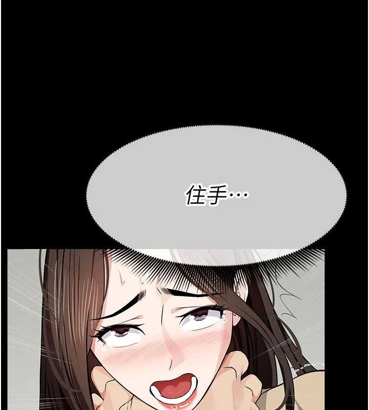 尸变家园:以身相许第37話-背叛妹妹的姐姐