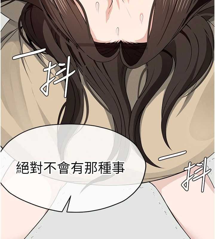 尸变家园:以身相许第37話-背叛妹妹的姐姐