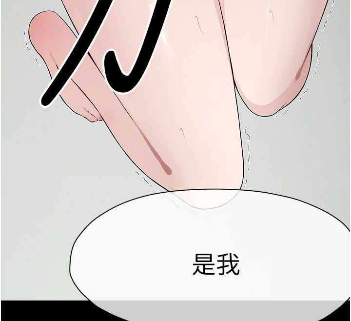 尸变家园:以身相许第37話-背叛妹妹的姐姐