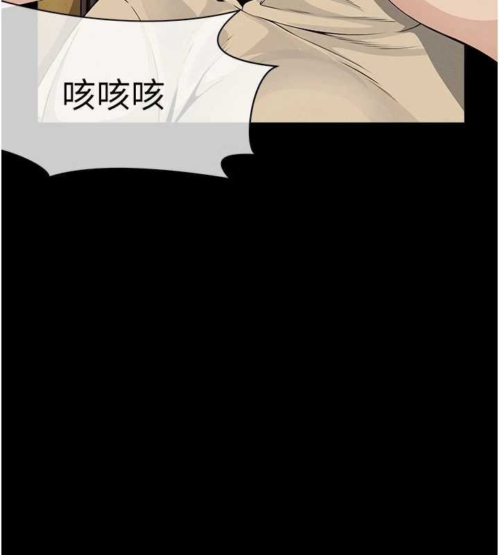 尸变家园:以身相许第37話-背叛妹妹的姐姐