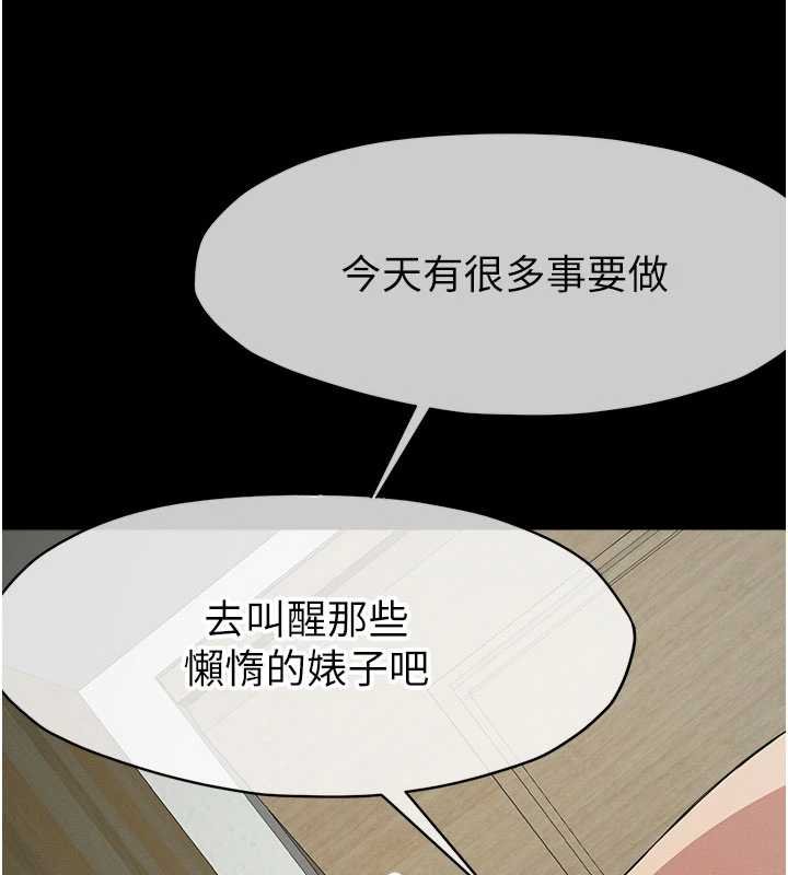 尸变家园:以身相许第37話-背叛妹妹的姐姐