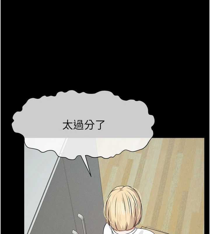 尸变家园:以身相许第37話-背叛妹妹的姐姐