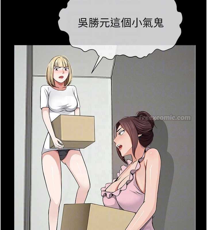 尸变家园:以身相许第37話-背叛妹妹的姐姐