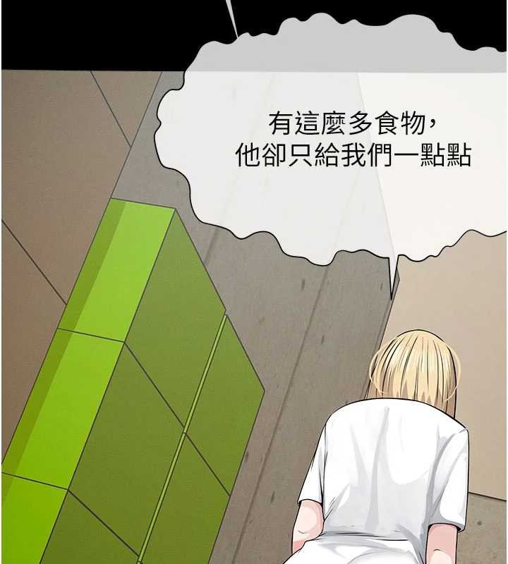 尸变家园:以身相许第37話-背叛妹妹的姐姐