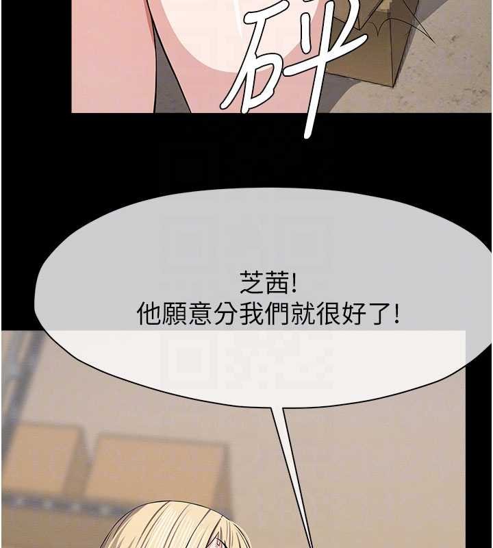 尸变家园:以身相许第37話-背叛妹妹的姐姐