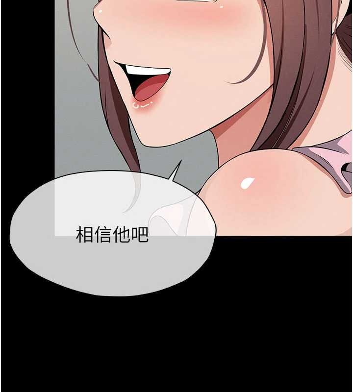 尸变家园:以身相许第37話-背叛妹妹的姐姐