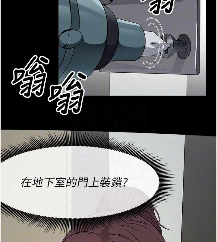 尸变家园:以身相许第37話-背叛妹妹的姐姐