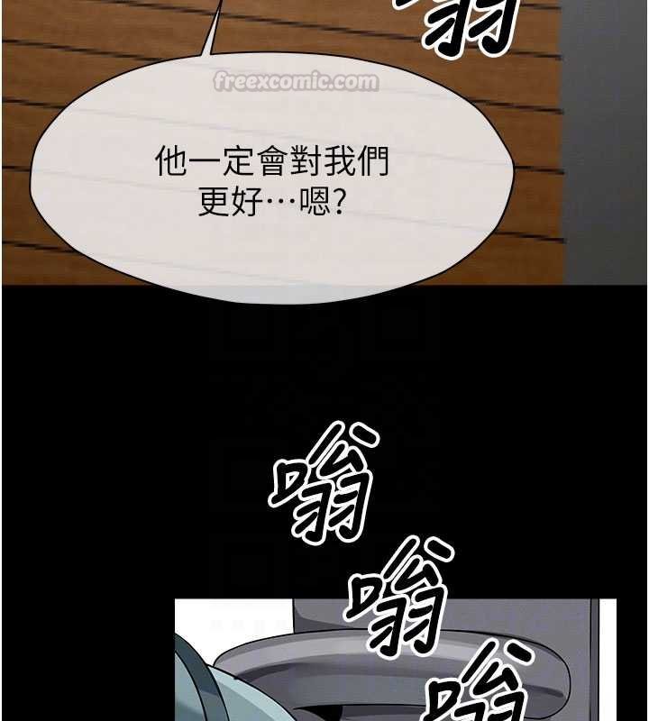 尸变家园:以身相许第37話-背叛妹妹的姐姐