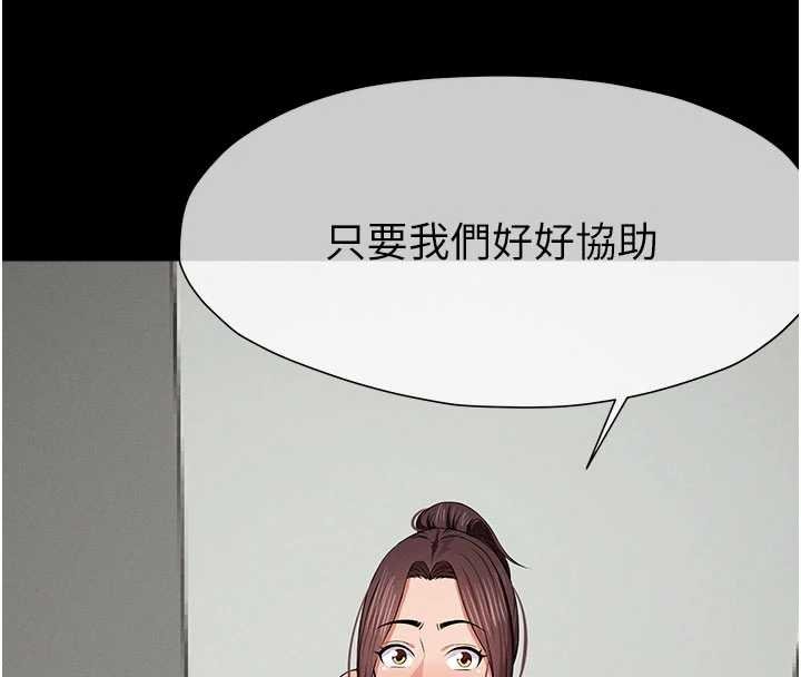 尸变家园:以身相许第37話-背叛妹妹的姐姐