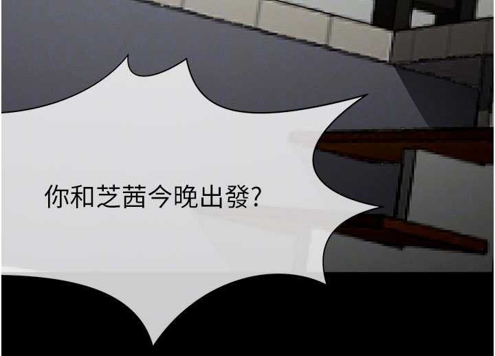 尸变家园:以身相许第37話-背叛妹妹的姐姐