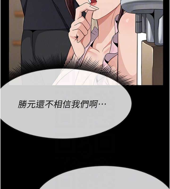 尸变家园:以身相许第37話-背叛妹妹的姐姐