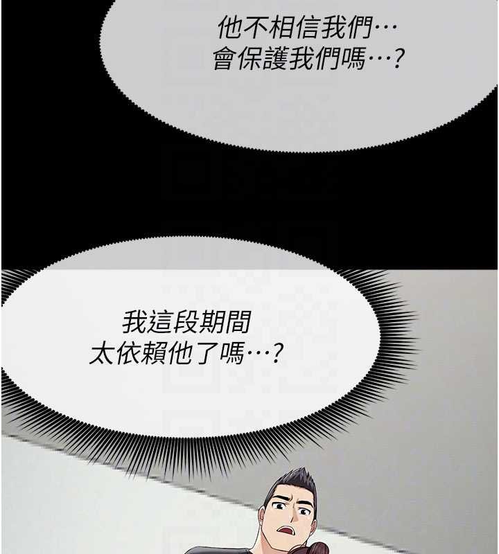 尸变家园:以身相许第37話-背叛妹妹的姐姐