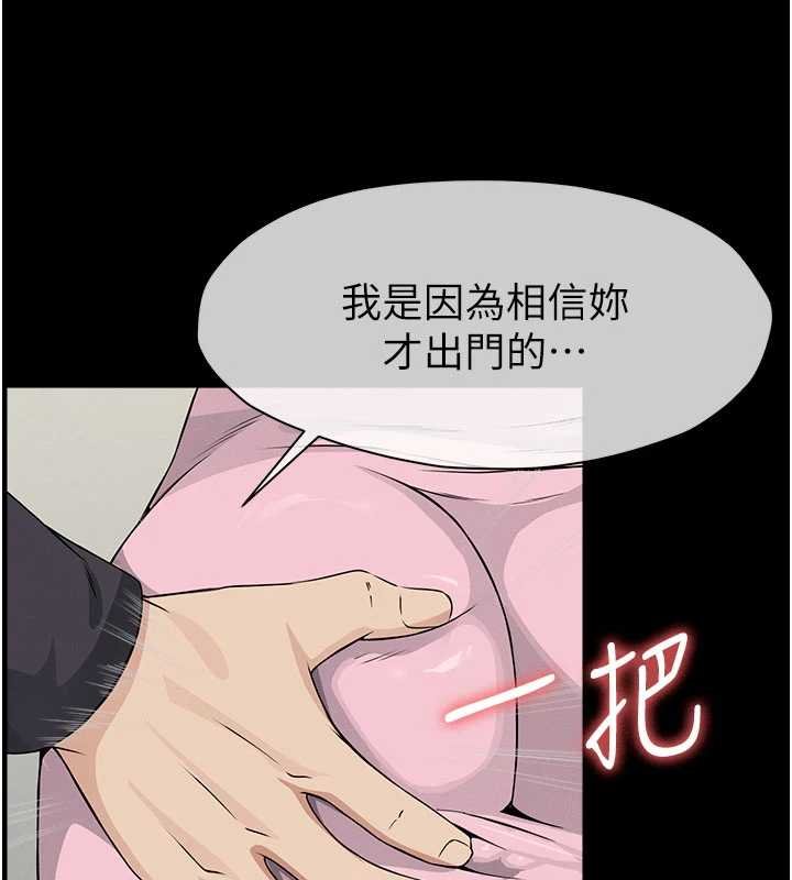 尸变家园:以身相许第37話-背叛妹妹的姐姐