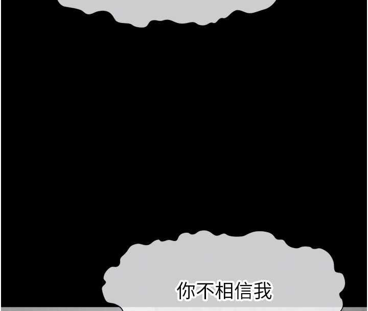 尸变家园:以身相许第37話-背叛妹妹的姐姐