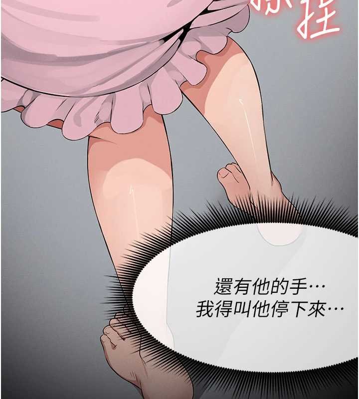 尸变家园:以身相许第37話-背叛妹妹的姐姐