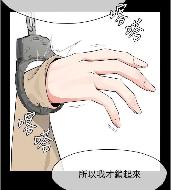 尸变家园:以身相许第37話-背叛妹妹的姐姐