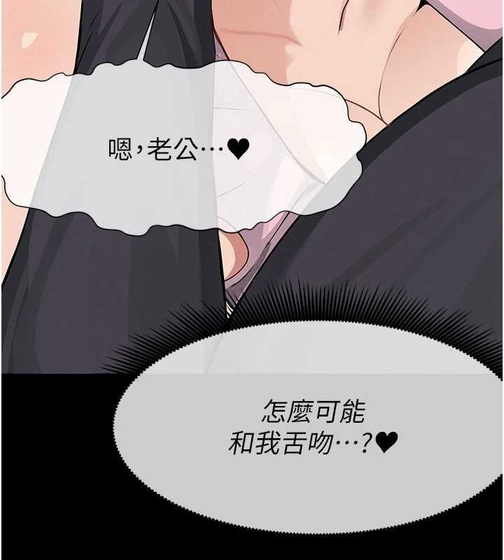 尸变家园:以身相许第37話-背叛妹妹的姐姐