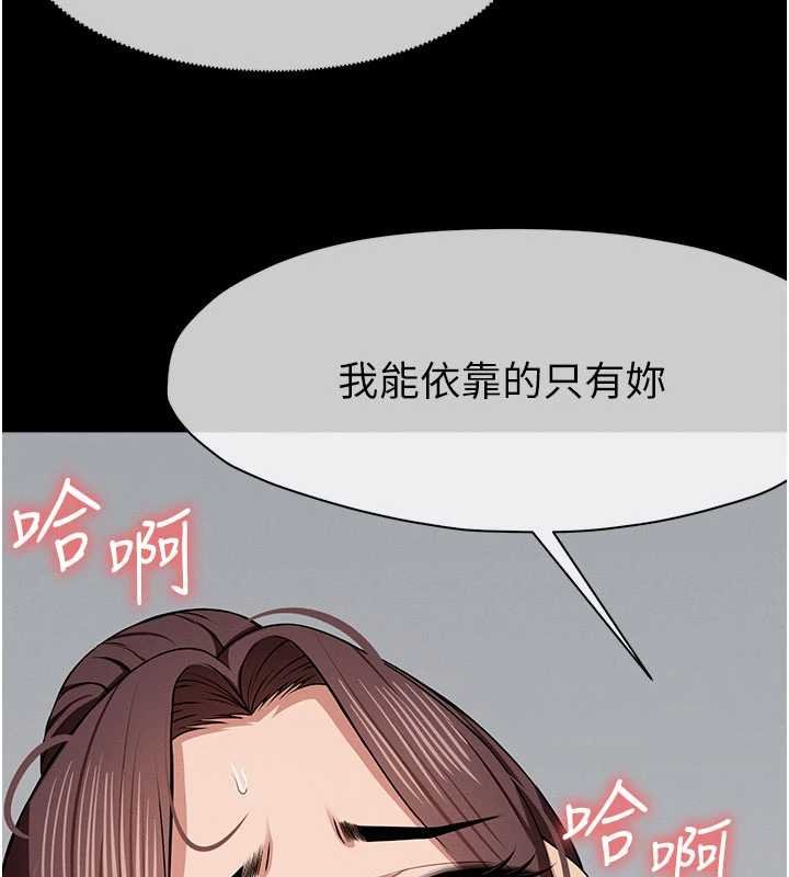 尸变家园:以身相许第37話-背叛妹妹的姐姐