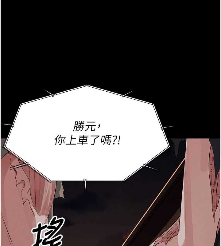 尸变家园:以身相许第37話-背叛妹妹的姐姐