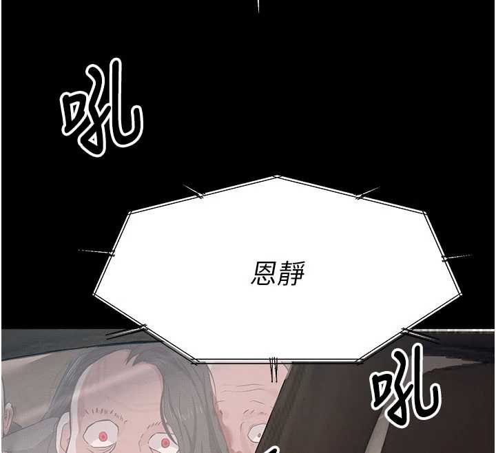 尸变家园:以身相许第37話-背叛妹妹的姐姐