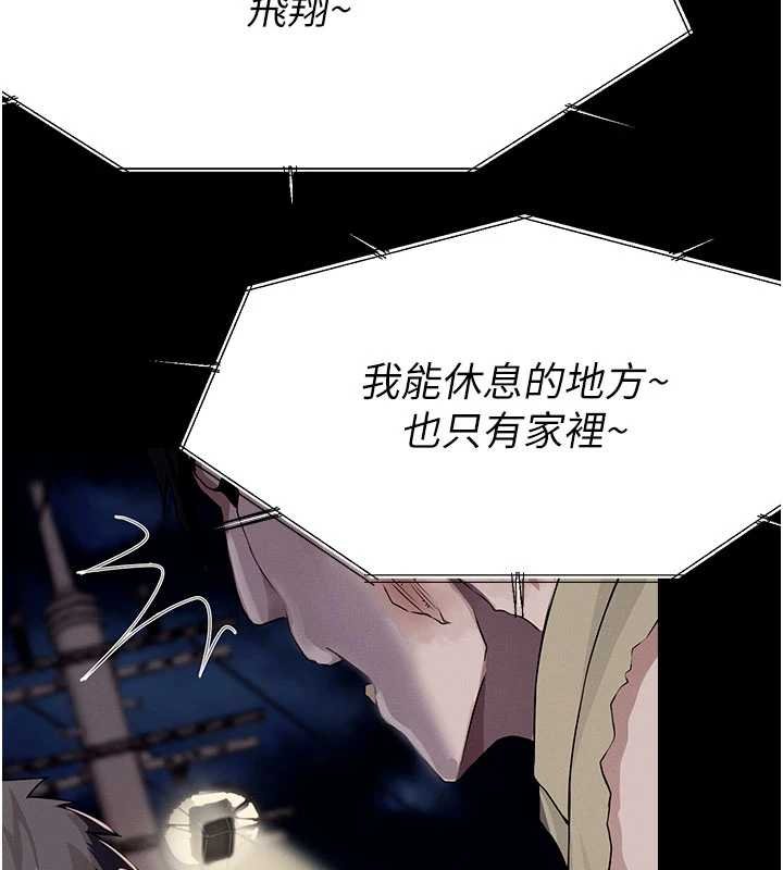 尸变家园:以身相许第37話-背叛妹妹的姐姐