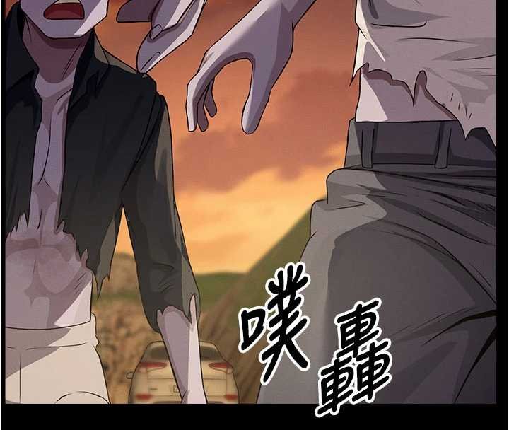 尸变家园:以身相许第37話-背叛妹妹的姐姐