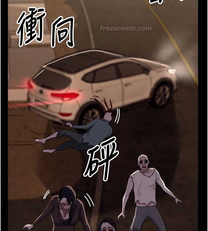 尸变家园:以身相许第37話-背叛妹妹的姐姐