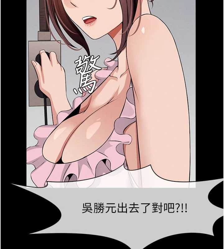 尸变家园:以身相许第37話-背叛妹妹的姐姐