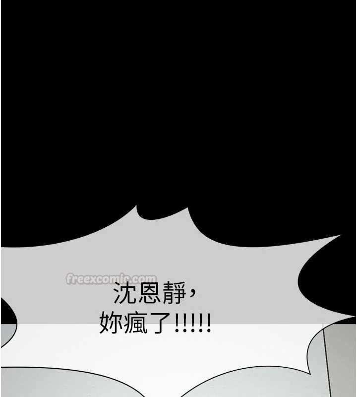 尸变家园:以身相许第37話-背叛妹妹的姐姐