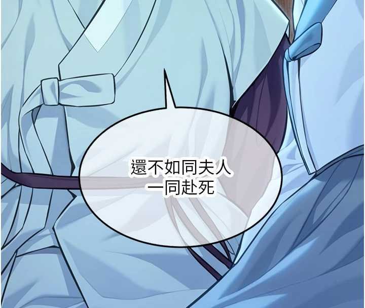 命运:贞洁慾女最終話-跨越時空，比翼雙飛