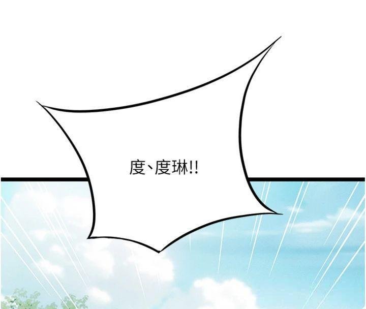 命运:贞洁慾女最終話-跨越時空，比翼雙飛