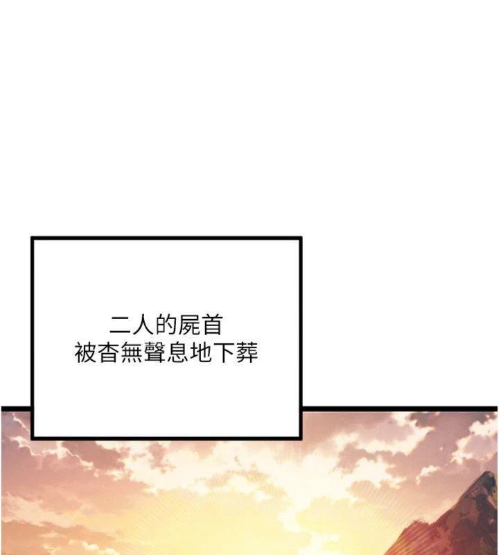 命运:贞洁慾女最終話-跨越時空，比翼雙飛