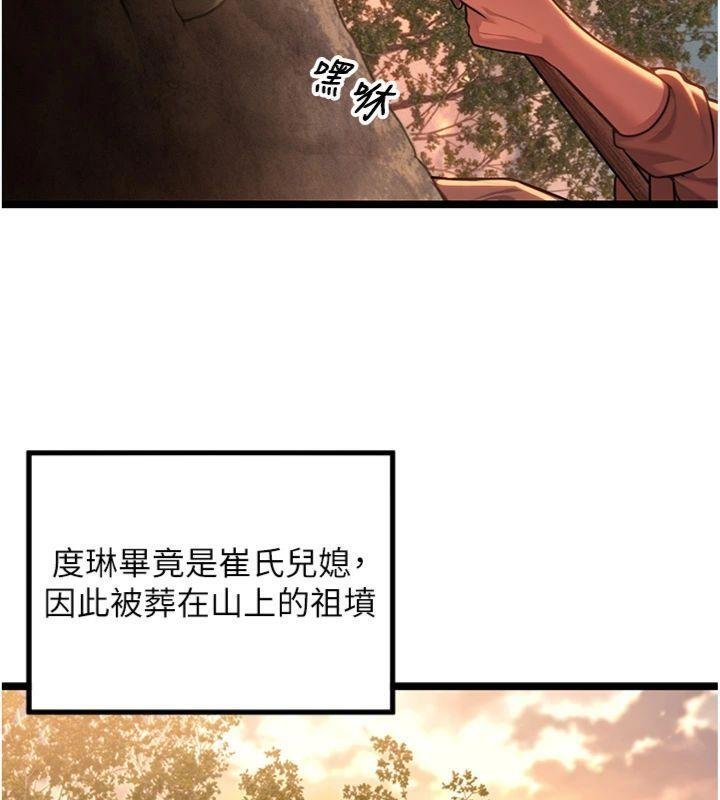 命运:贞洁慾女最終話-跨越時空，比翼雙飛