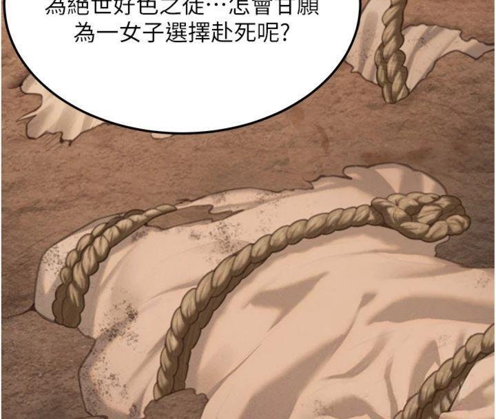 命运:贞洁慾女最終話-跨越時空，比翼雙飛