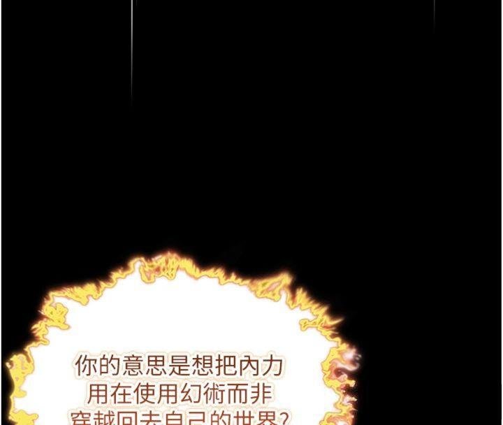 命运:贞洁慾女最終話-跨越時空，比翼雙飛